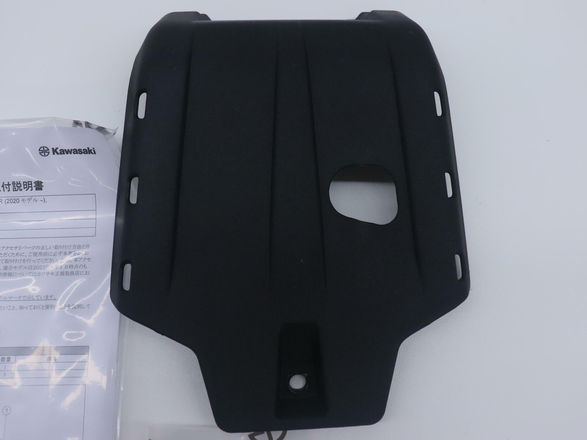 OPEN BOX - OEM Kawasaki Skid Plate & Hardware KLX230 KLX230R - 99994-1246